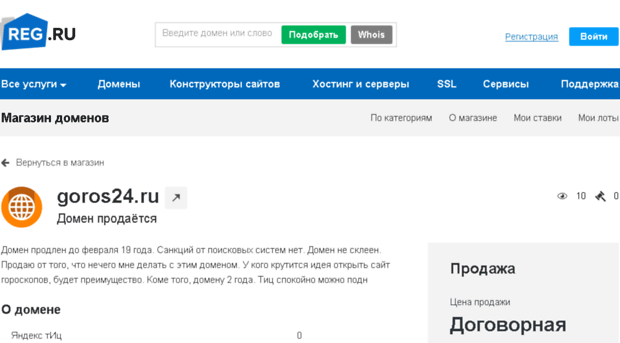 goros24.ru