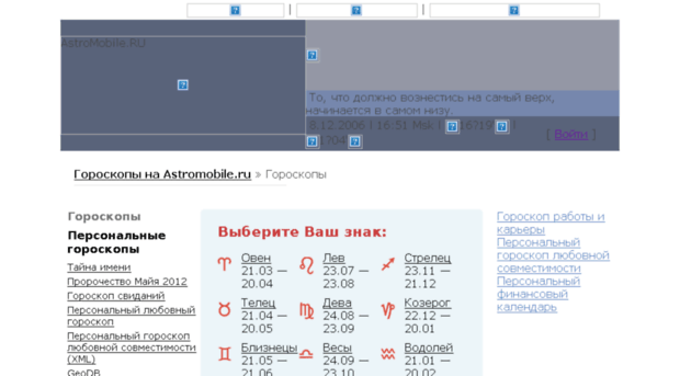 goroscop.astromobile.ru