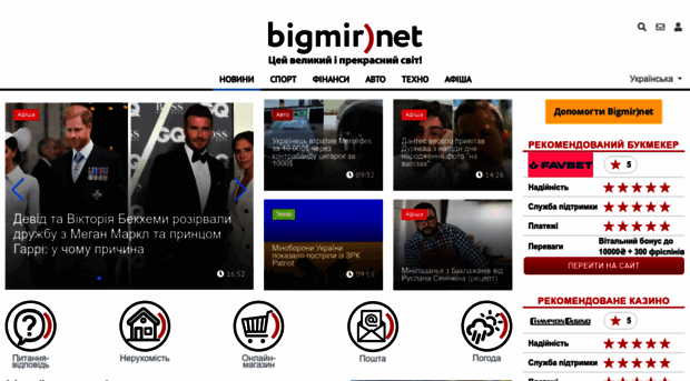 goroskop.bigmir.net