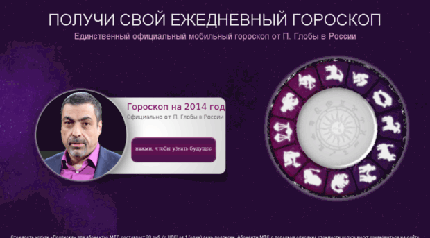 goroskop2013.ucoz.ru