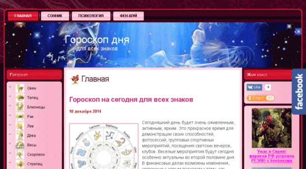 goroskopdnya.com