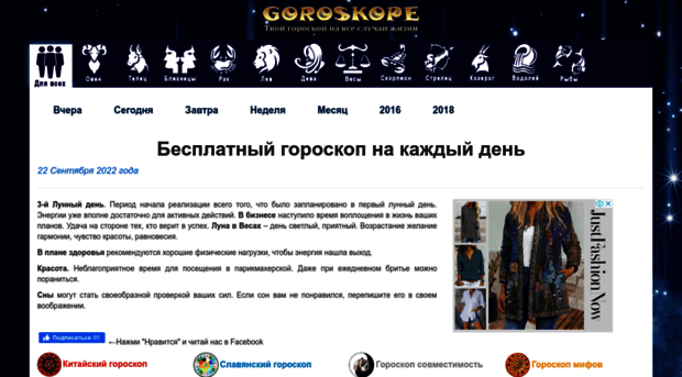 goroskope.net