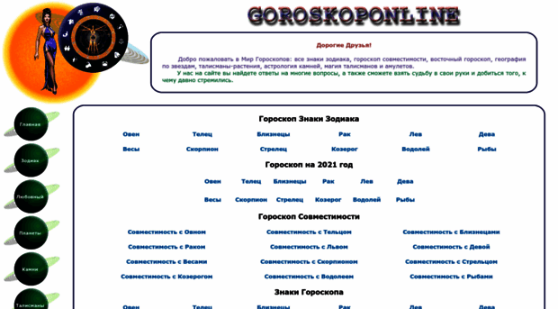goroskoponline.ru