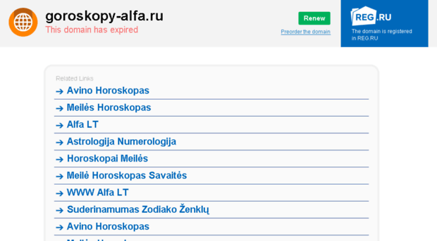 goroskopy-alfa.ru