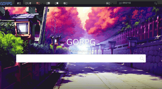 gorpg.net