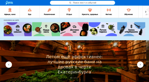 gorpom.ru