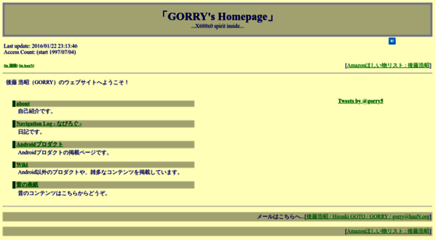 gorry.net