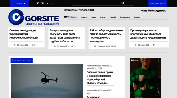 gorsite.ru