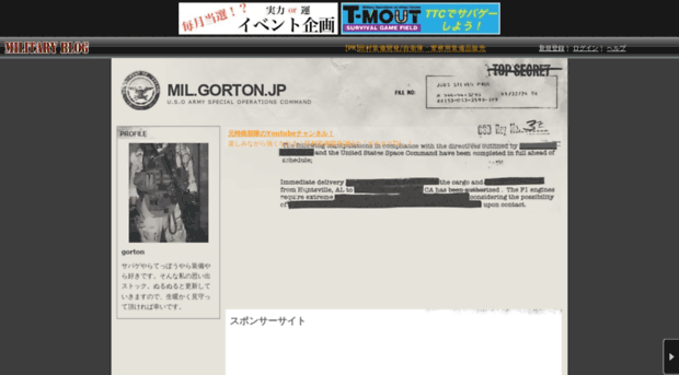 gorton.militaryblog.jp