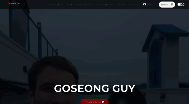 goseongguy.com