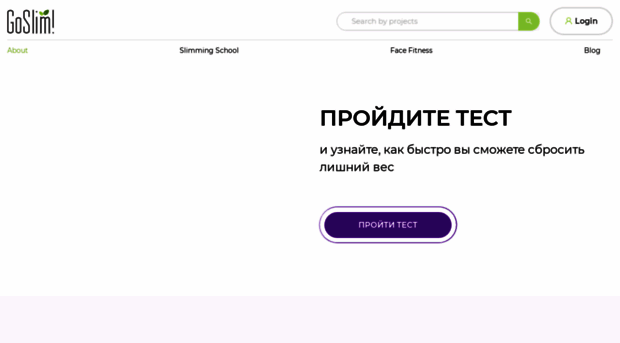 goslim.pro