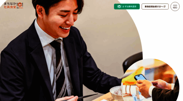 gosmart.jp