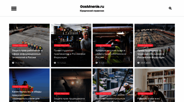 gosmnenie.ru