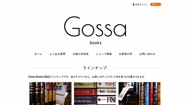 gossa-books.com