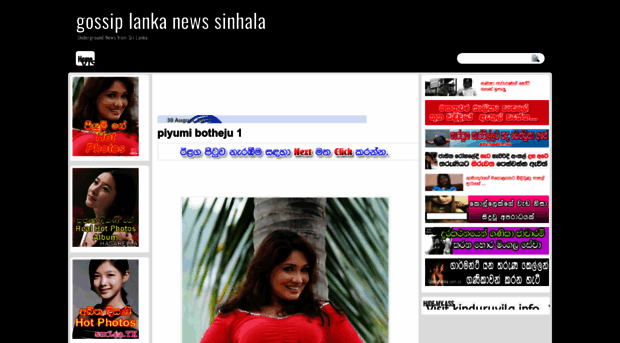 gossip-lanka-news-sinhala.blogspot.com