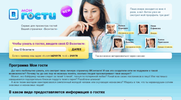 gosti-tvoi.ru
