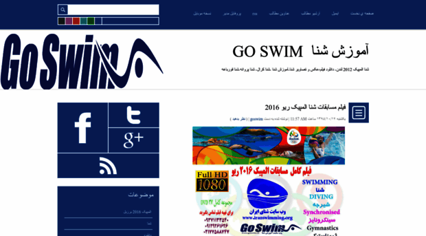 goswim.blogfa.com