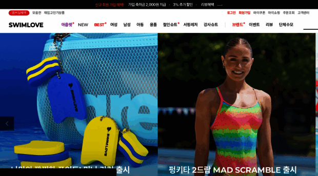 goswim.co.kr