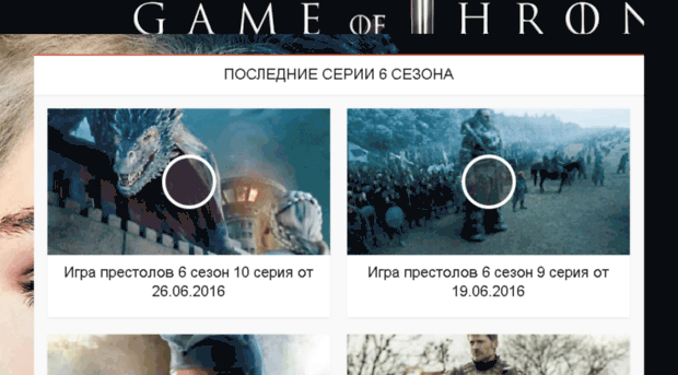 got-6-sezon.ru