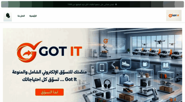 got-it.store
