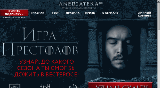 got6.amediateka.ru