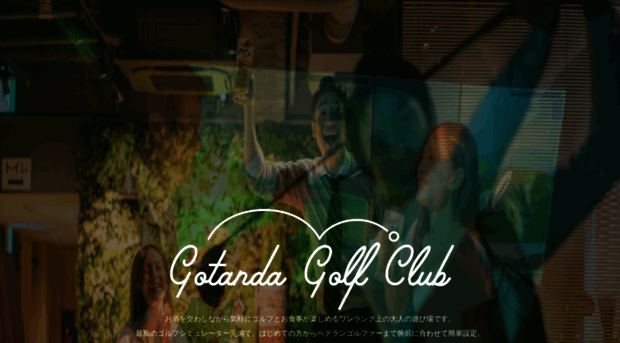 gotanda-golfclub.com