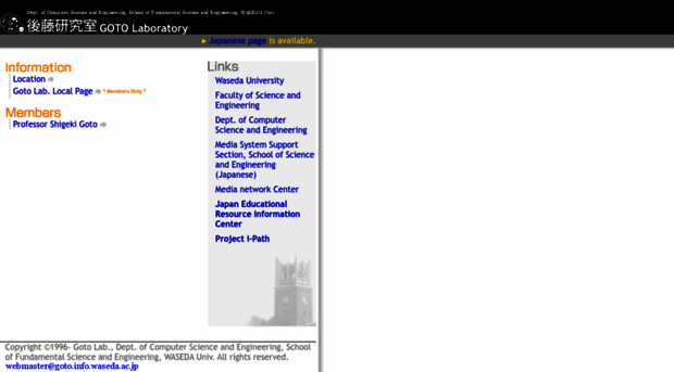 goto.info.waseda.ac.jp