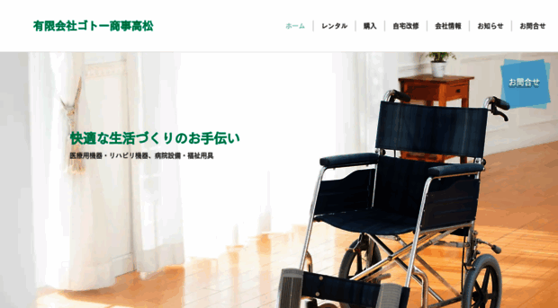 gotoh-shoji.net