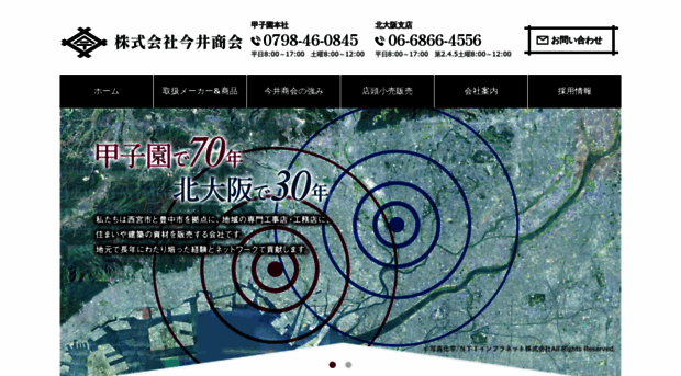 gotoimai.co.jp