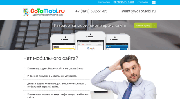 gotomobi.ru