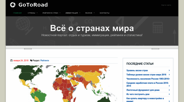 gotoroad.ru