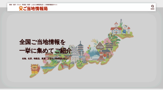 gotouchi.jp