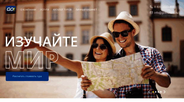 gotouristic.ru