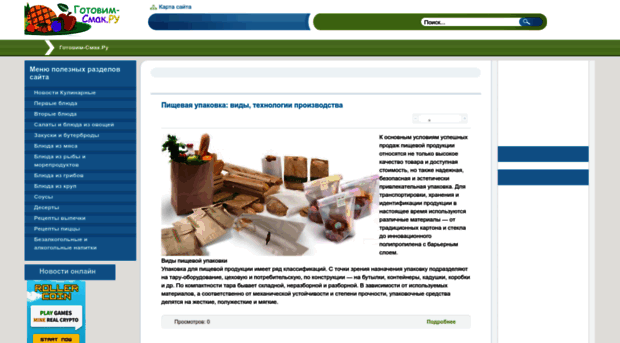 gotovim-smak.ru