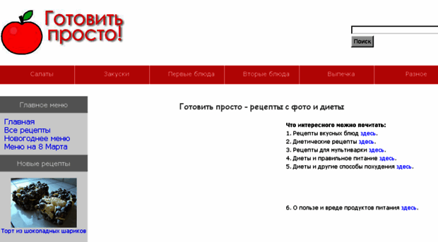 gotovit-prosto.com