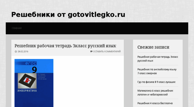 gotovitlegko.ru