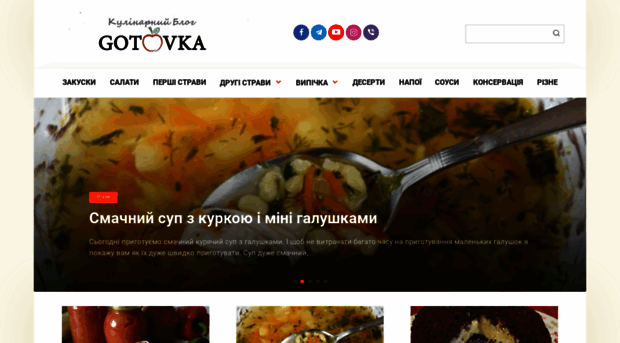 gotovka.com.ua