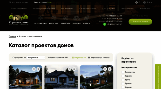gotovye-proekty-domov7.ru