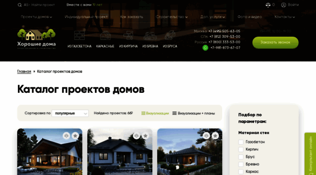 gotovye-proekty-domov9.ru