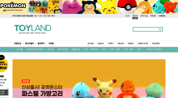 gotoyland.co.kr