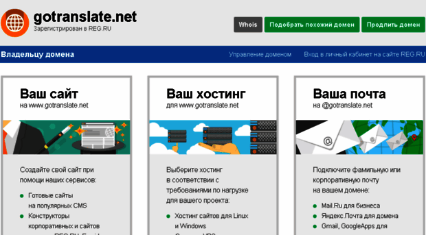 gotranslate.net