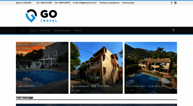 gotravel.com.mk