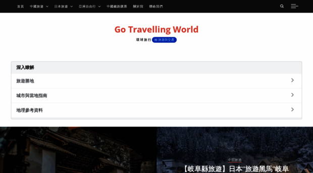 gotravellingworld.com