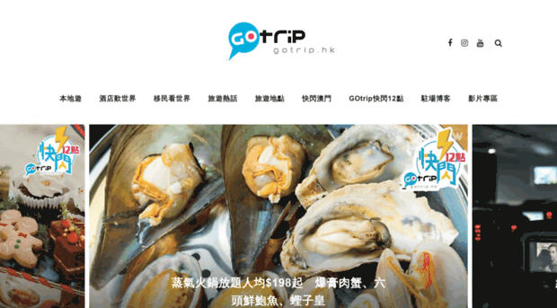 gotrip.com.hk