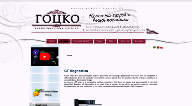 gotsko.com.ua