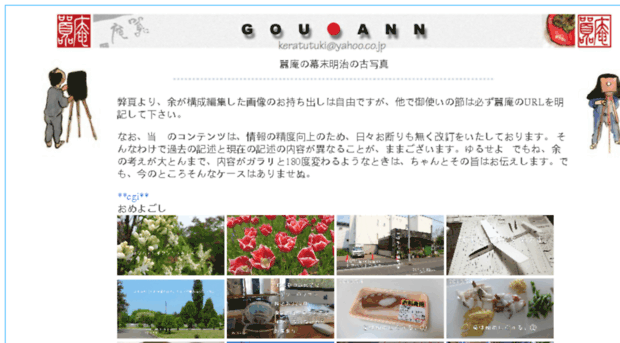 gouann.org