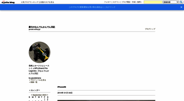 goudai.exblog.jp
