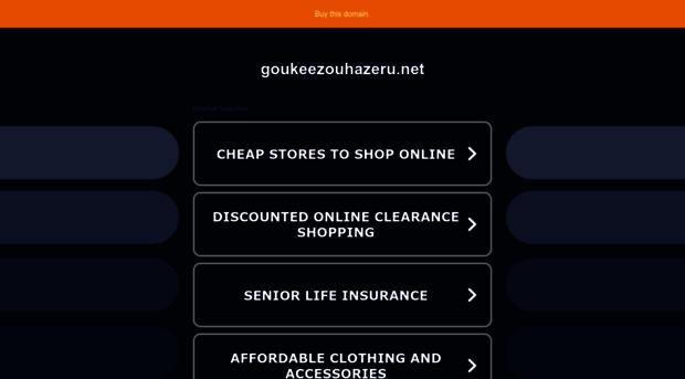 goukeezouhazeru.net