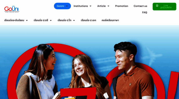 gouni.co.th