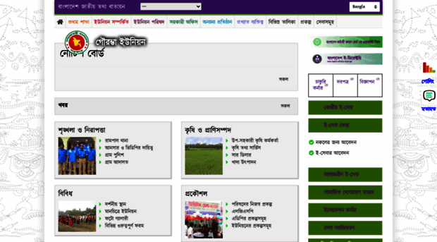gouramvaup.bagerhat.gov.bd